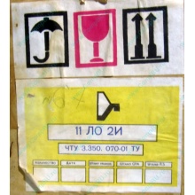 11ЛО2И (Малаховка)