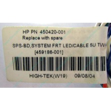 Светодиоды HP 450420-001 (459186-001) для корпуса HP 5U tower (Малаховка)