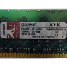 Серверная память 1Gb DDR2 Kingston KVR400D2D8R3/1G ECC Registered (Малаховка)