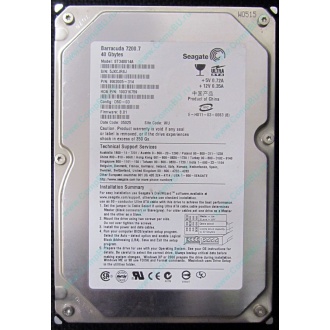 Жесткий диск 40Gb Seagate Barracuda 7200.7 ST340014A IDE (Малаховка)