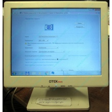 POS-монитор 8.4" TFT OTEK OT84NA (Малаховка)