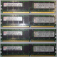 IBM OPT:30R5145 FRU:41Y2857 4Gb (4096Mb) DDR2 ECC Reg memory (Малаховка)