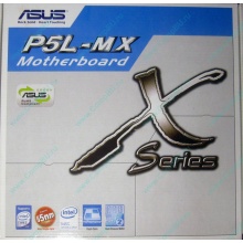 Материнская плата Asus P5L-MX s.775 (Малаховка)